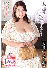 JRZE-265 DVDカバー画像