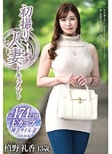 JRZE-270 DVD Cover