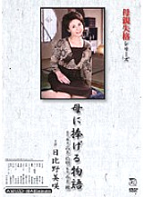 MASXD-40 DVDカバー画像