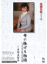 MASXD-41 DVD Cover
