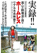 NAZE-002 DVD Cover