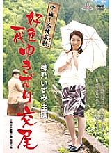 NIWA-006 DVDカバー画像