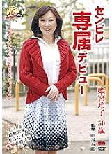SENZ-002 DVDカバー画像