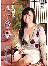 SIKA-011 DVD Cover