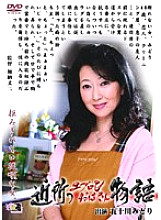 SJOK-01 Sampul DVD