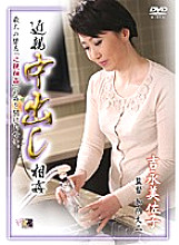SJOK-22 DVDカバー画像