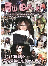 R-18009 DVD Cover