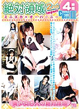 KTDS-338 DVD Cover