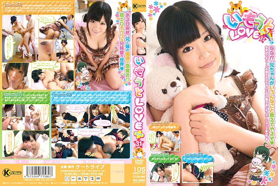 KTDS-398 DVDカバー画像