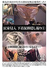 SPYE-003 Sampul DVD