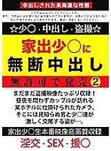 SPYE-185R DVD Cover