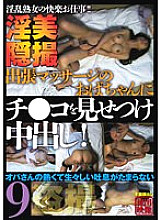 H_1-0SPYE-319 Sampul DVD