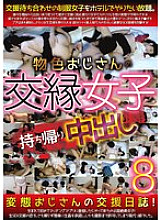 H_1-0SPYE-349 DVD Cover