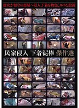 SPYE-372 Sampul DVD