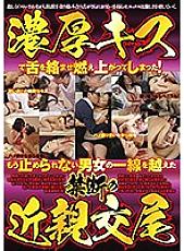H_1-2JGAHO-257 DVDカバー画像