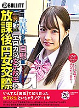 DBL-097 Sampul DVD