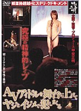 KAIM-003 Sampul DVD