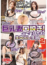 REQ-229 DVD Cover