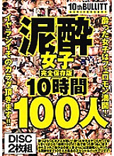 REQ-403 Sampul DVD