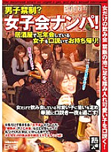 SMOW-177 Sampul DVD