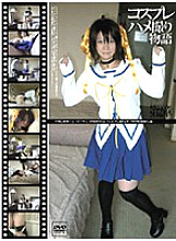 GS-069 DVDカバー画像