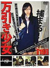 GS-133 Sampul DVD