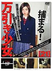 GS-173 Sampul DVD