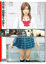 GS-302 DVD Cover