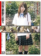 GS-494 DVD Cover