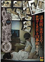 GS-1014 Sampul DVD
