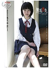 GS-01275 DVDカバー画像