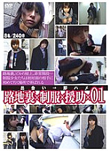 GS-01354 DVD Cover