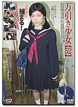 GS-1517 Sampul DVD