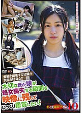 GS-01631 DVDカバー画像