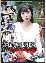GS-1737 DVDカバー画像
