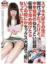 GS-01752 DVDカバー画像