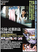 GS-02005 DVD Cover