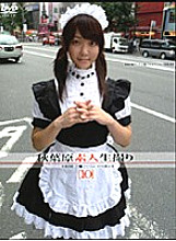 GS-067 DVD Cover