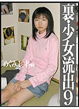 GS-409 DVDカバー画像