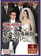NSPS-126 Sampul DVD