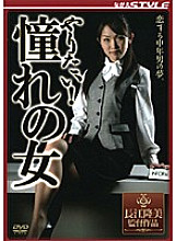 SBNS-076 DVD封面图片 