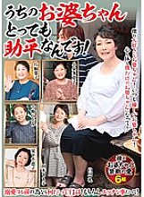 VSED-055 DVD Cover