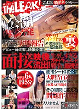ARLE-003 DVDカバー画像