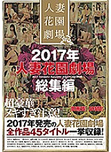 HZGB-008 DVDカバー画像