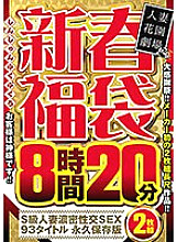 HZGB-030 DVDカバー画像