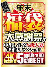 HZGB-040 Sampul DVD
