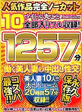 -HZGT-003 DVD Cover