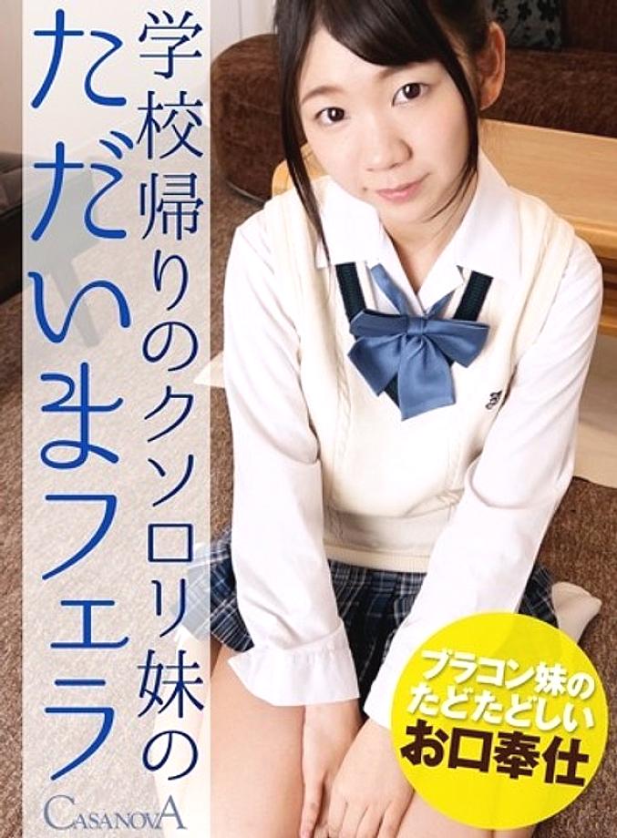 CACA-011 Sampul DVD