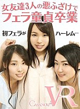 CACA-025 DVDカバー画像