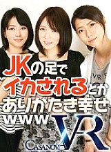 CACA-030 Sampul DVD